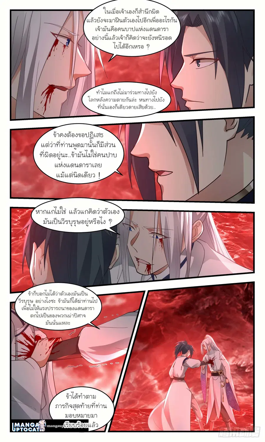 หน้า 10 จาก 12
