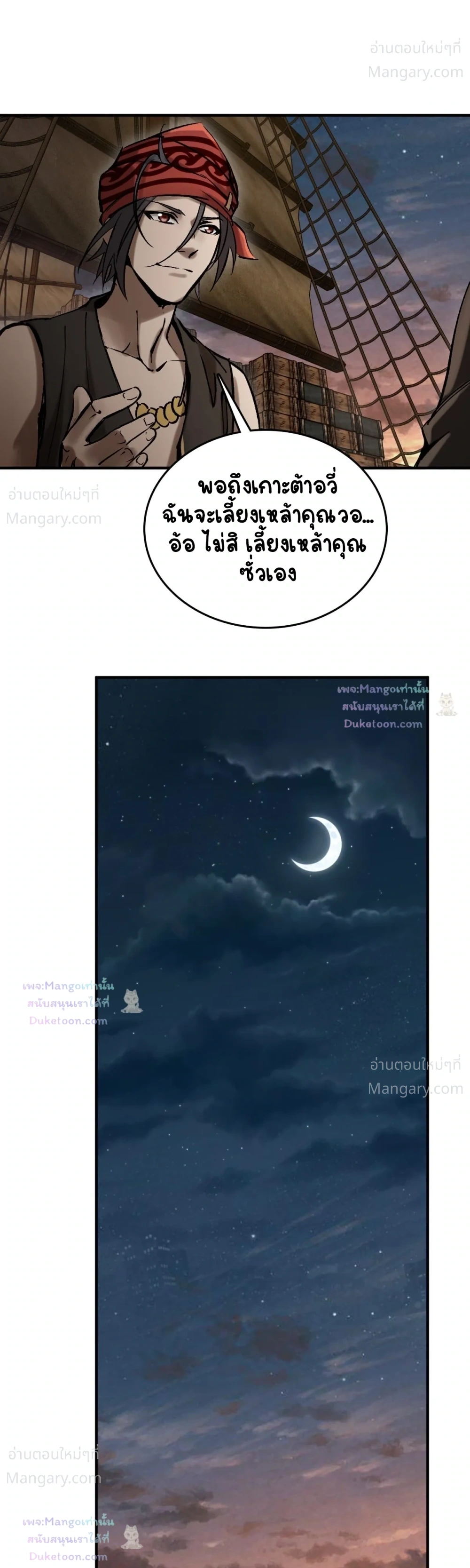 หน้า 29 จาก 62