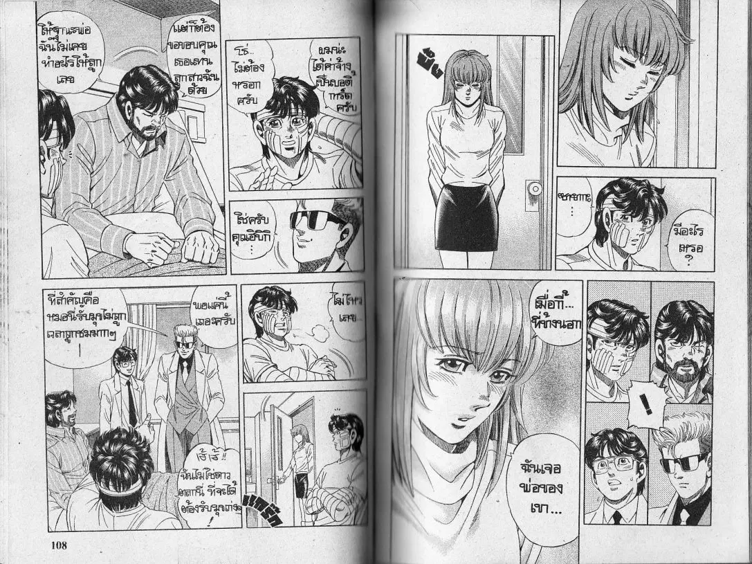 หน้า 7 จาก 25