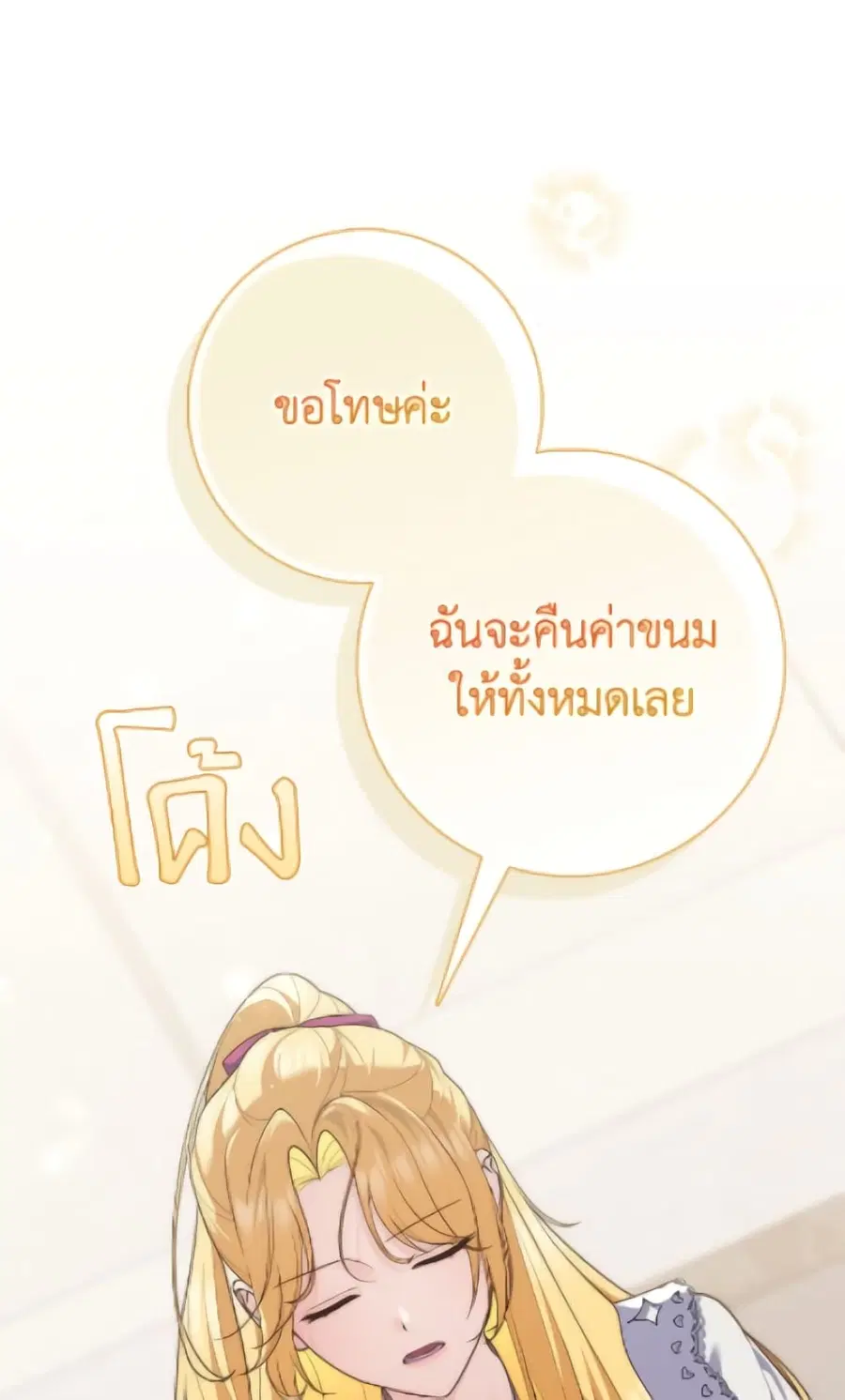 หน้า 65 จาก 83