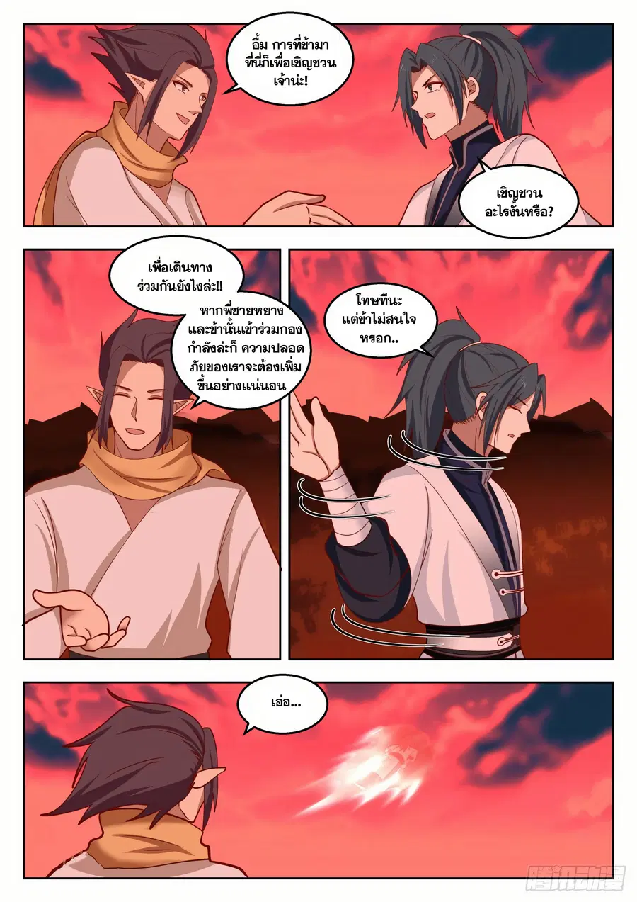 หน้า 2 จาก 13