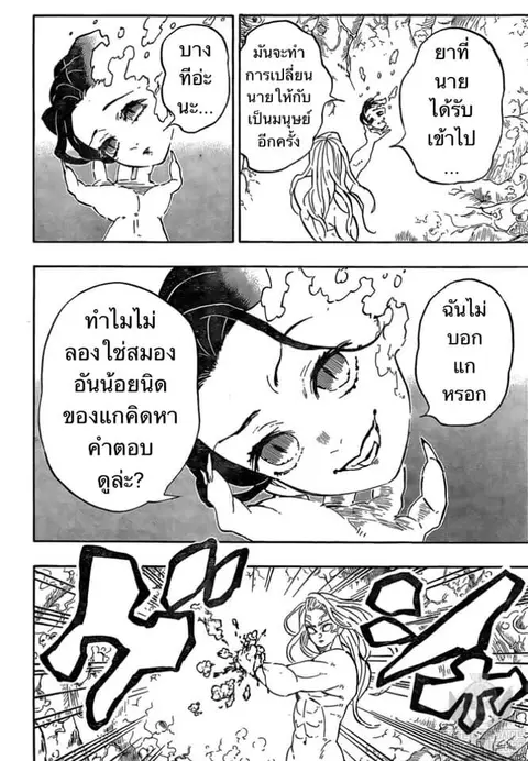 หน้า 111 จาก 175