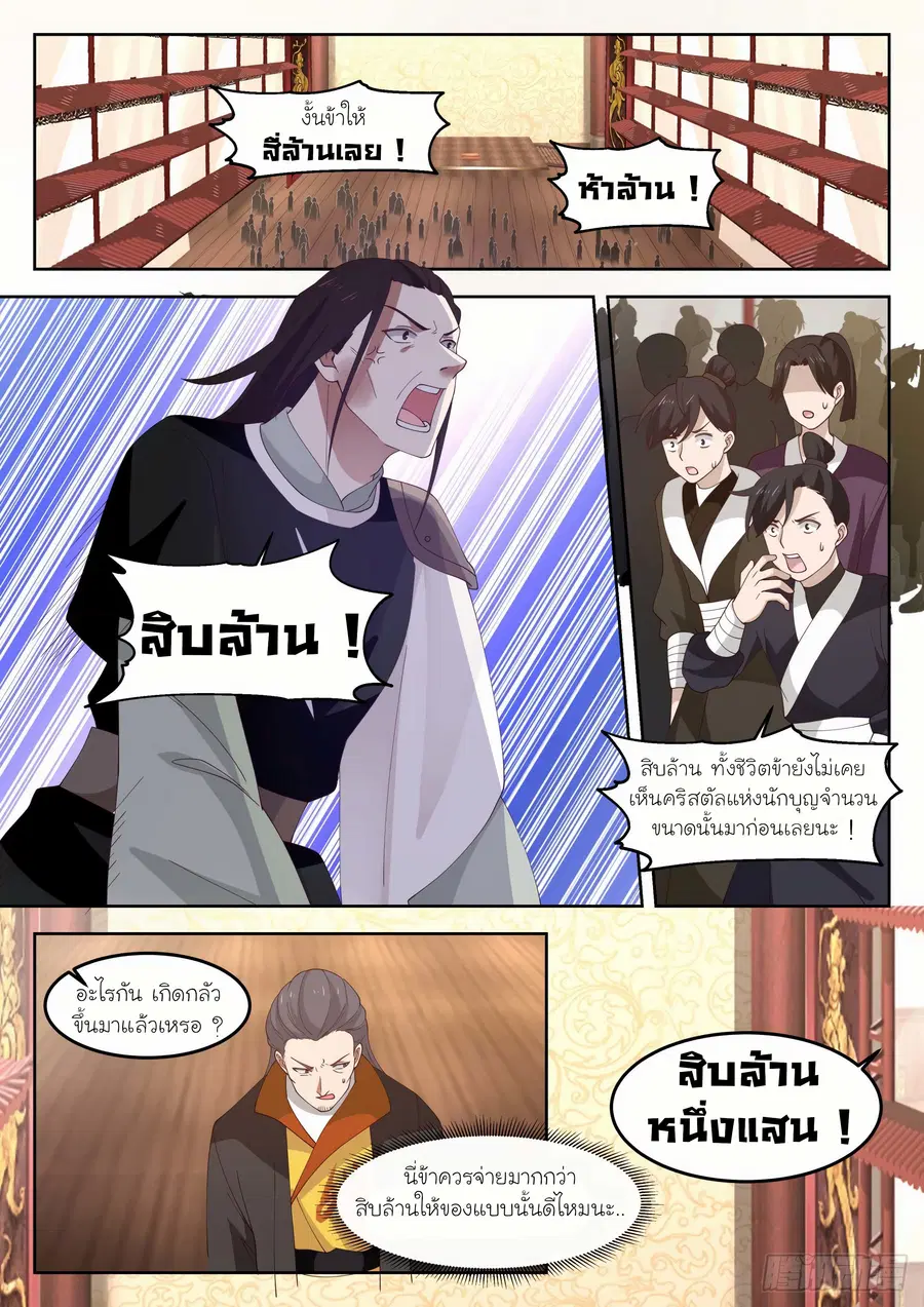 หน้า 6 จาก 13