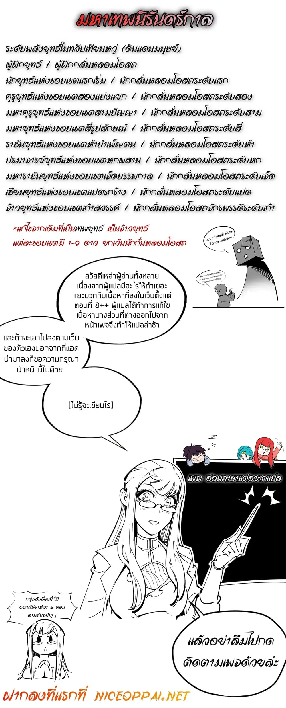 หน้า 2 จาก 6