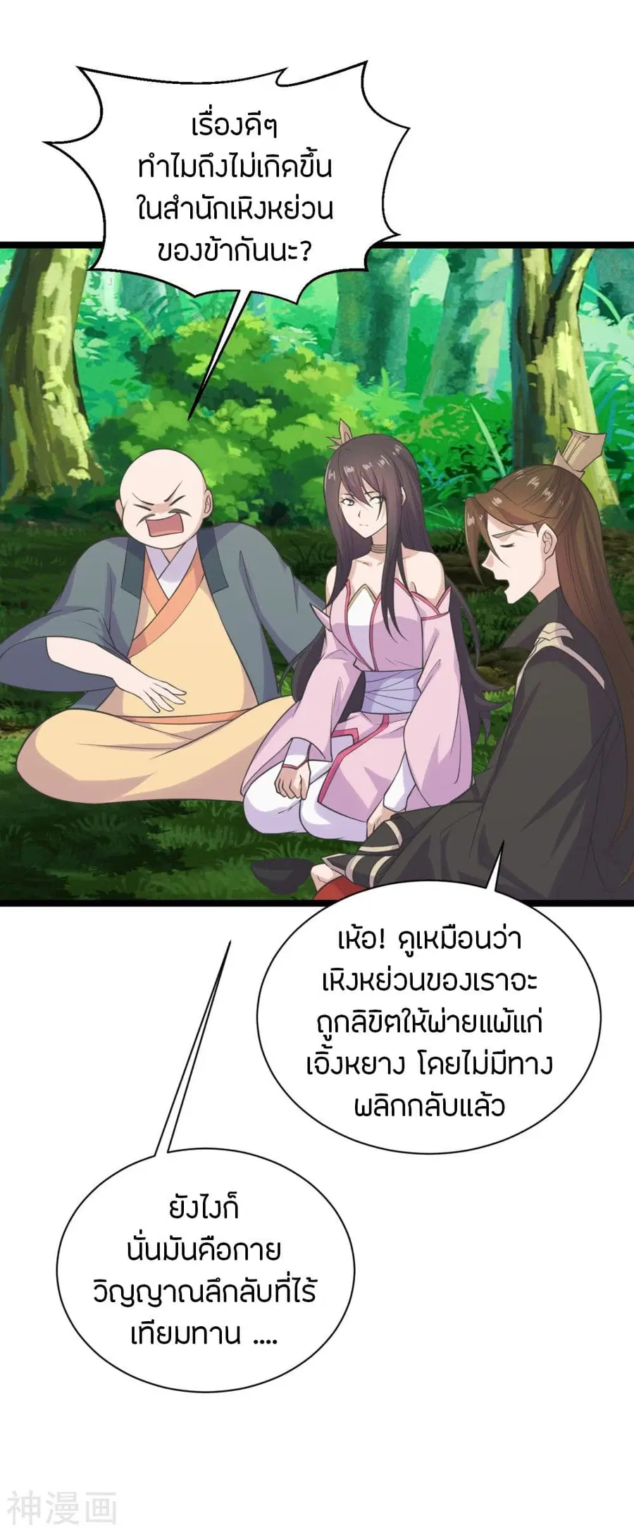 หน้า 8 จาก 72