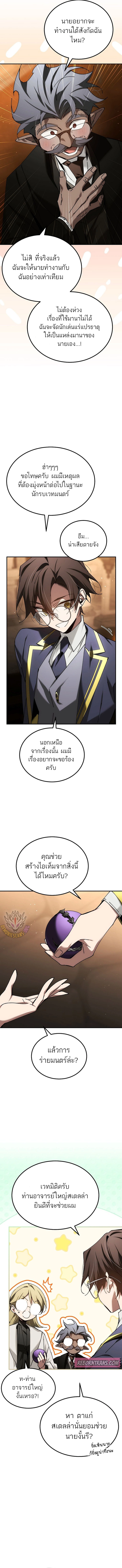 หน้า 8 จาก 14