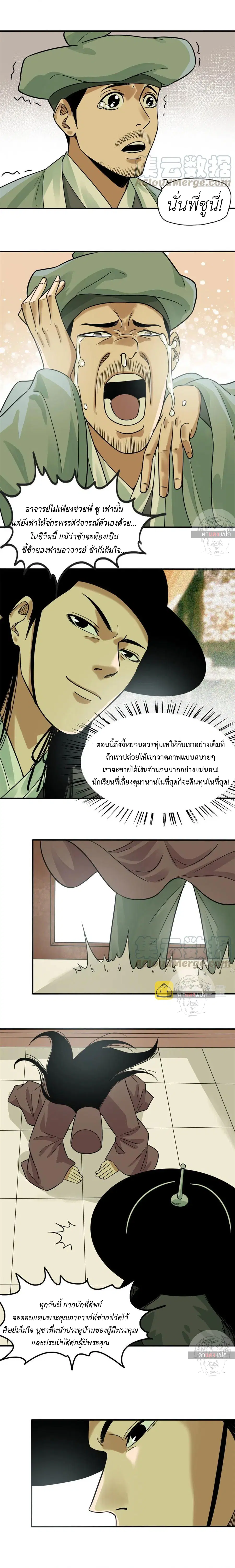 หน้า 5 จาก 9