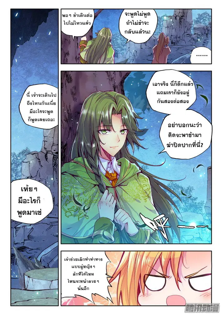 หน้า 14 จาก 22