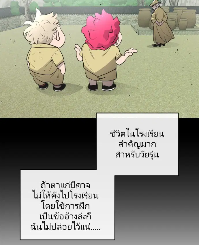 หน้า 2 จาก 98