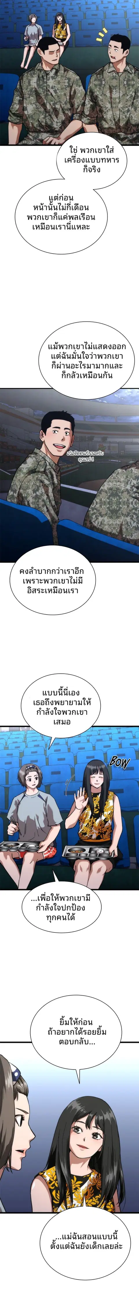 หน้า 10 จาก 25