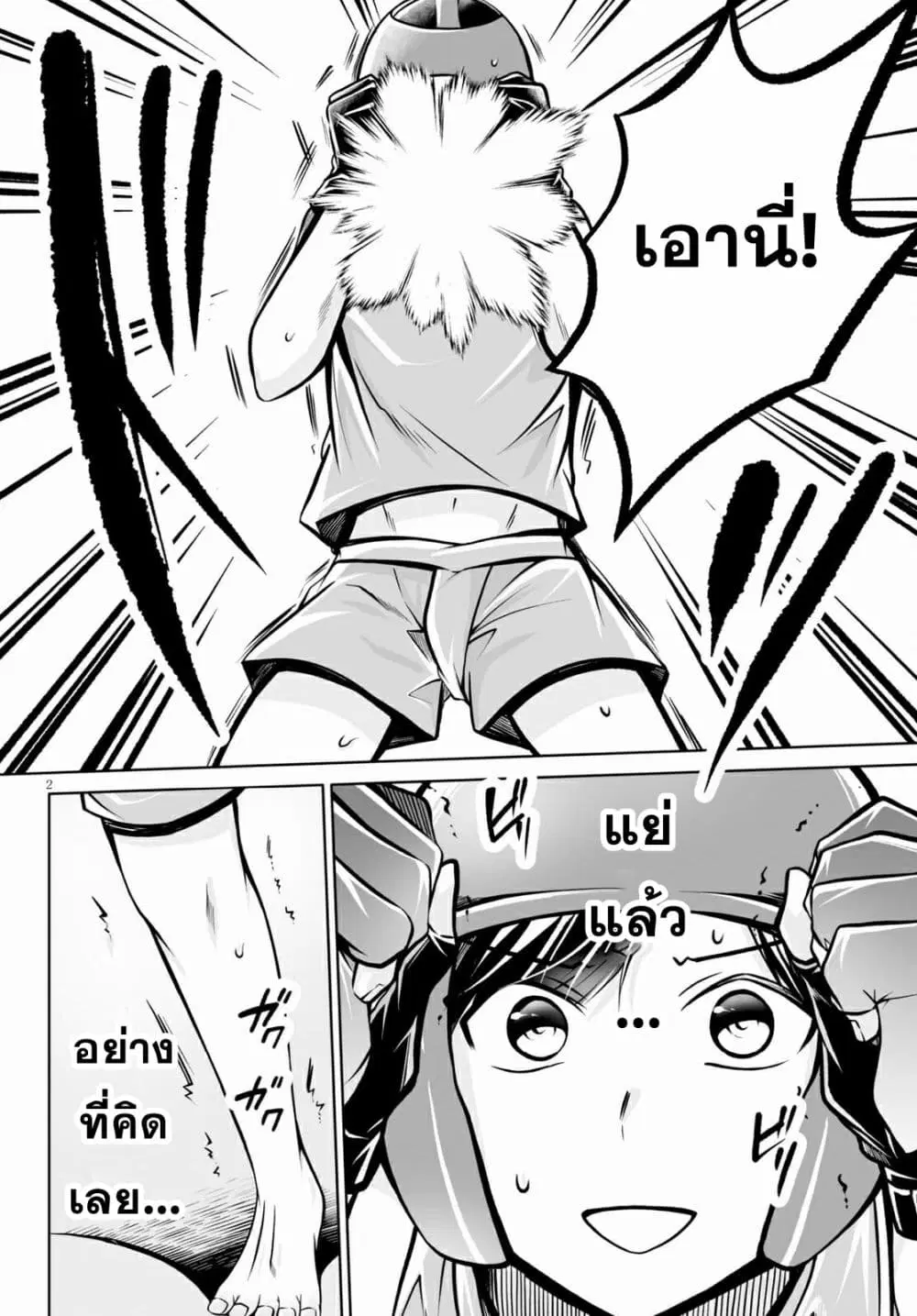 หน้า 2 จาก 24
