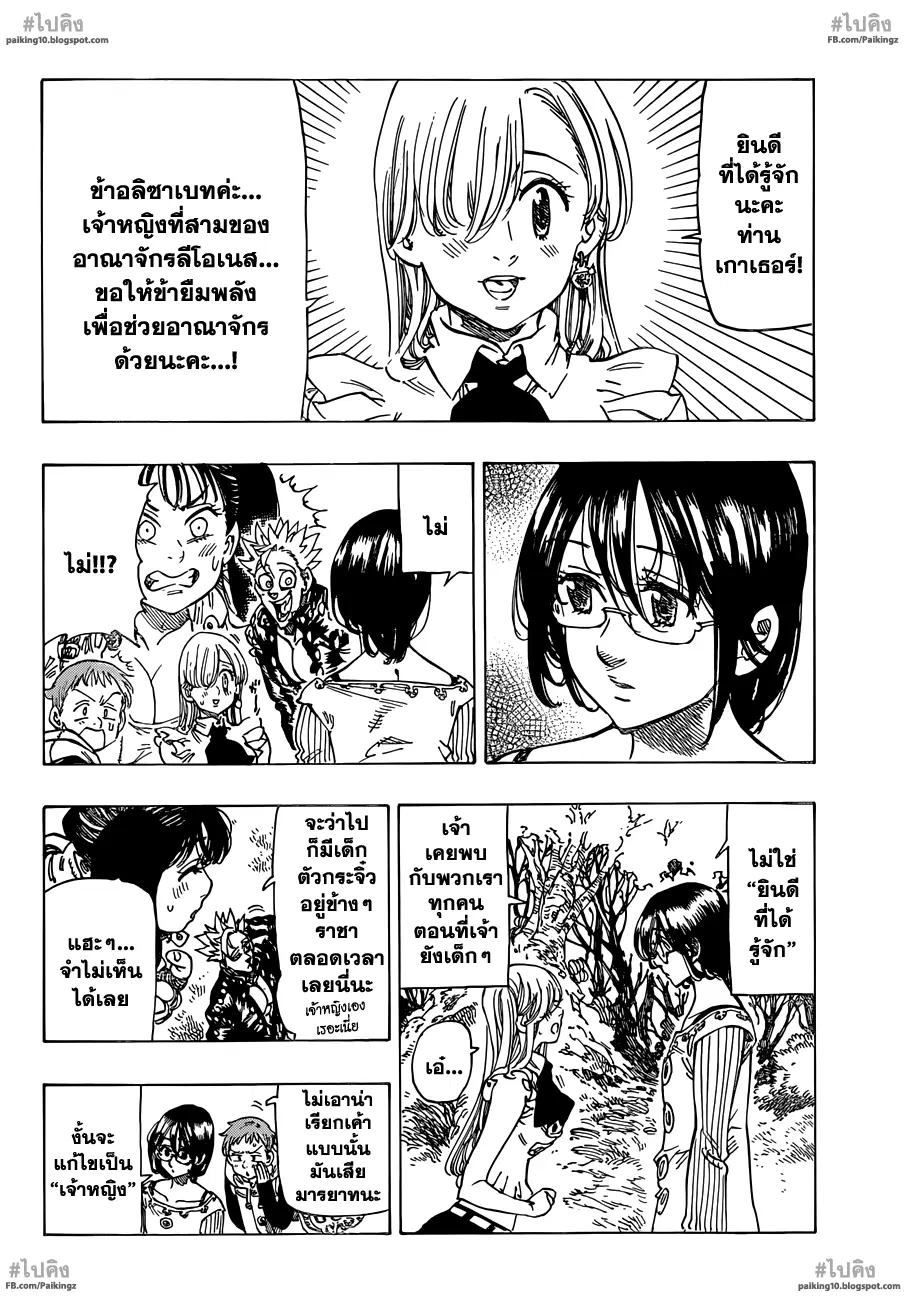 หน้า 5 จาก 30