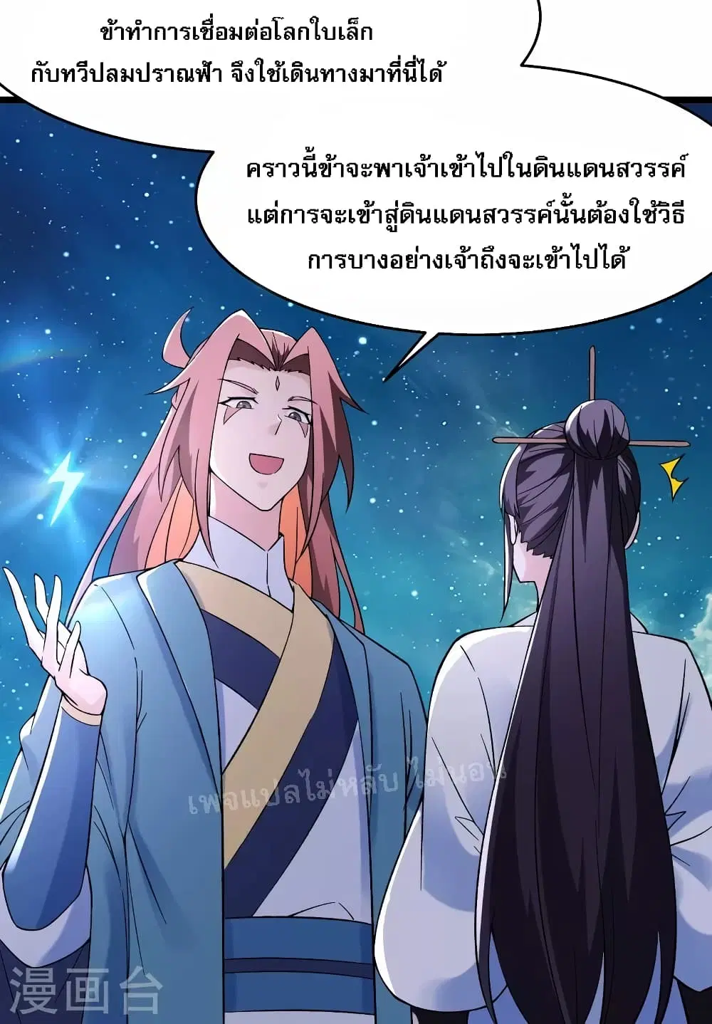 หน้า 21 จาก 38