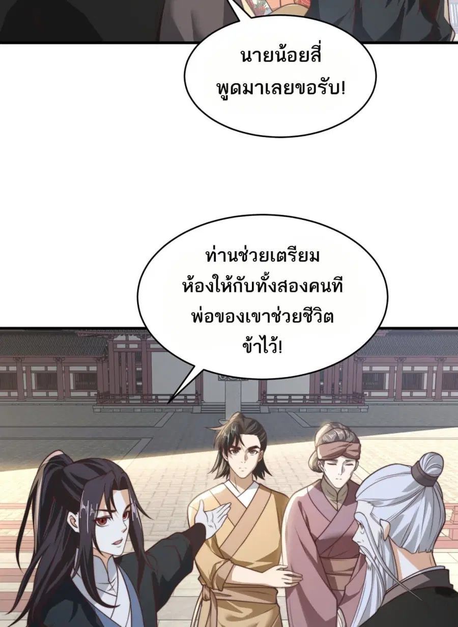 หน้า 4 จาก 39