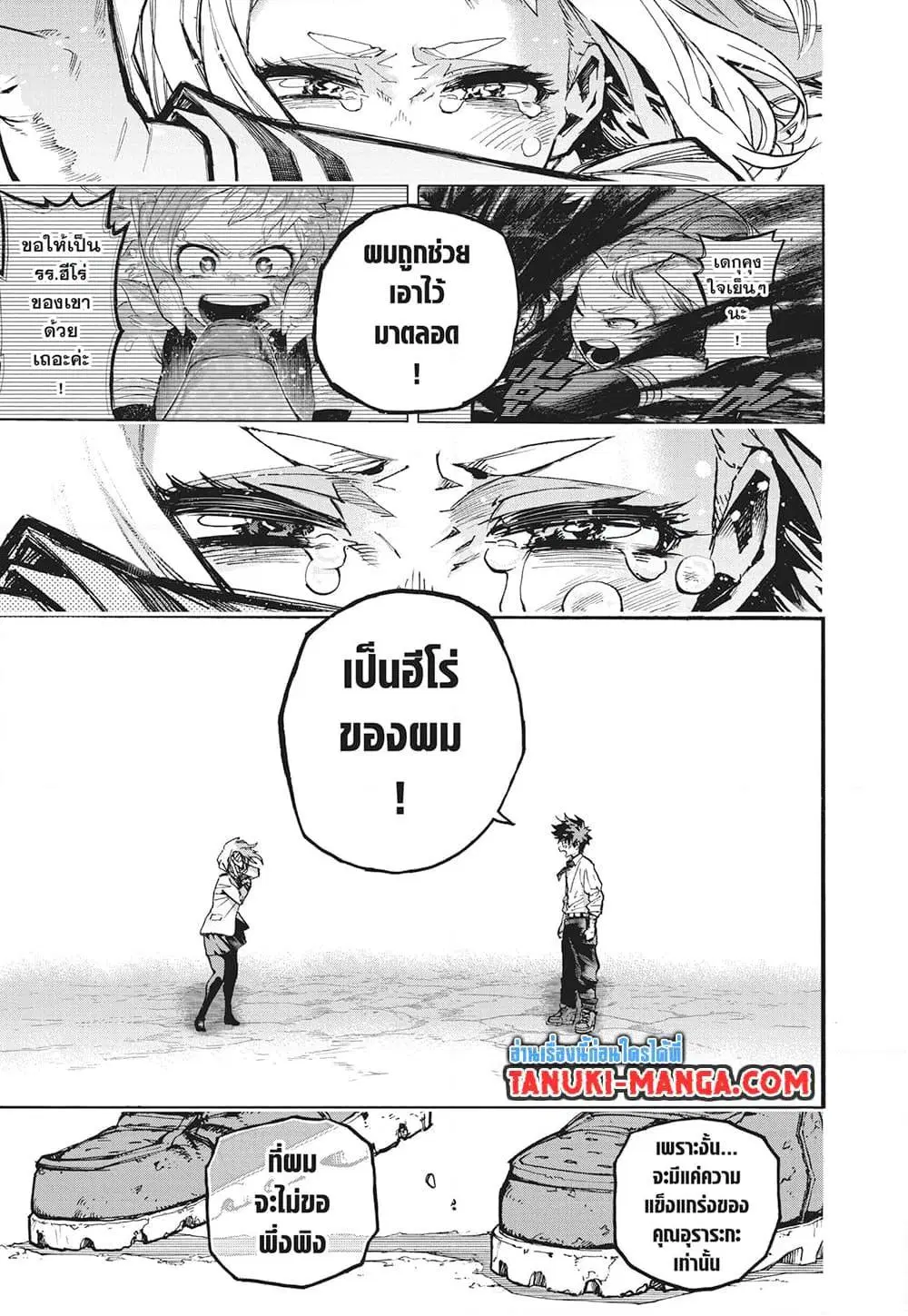 หน้า 8 จาก 16