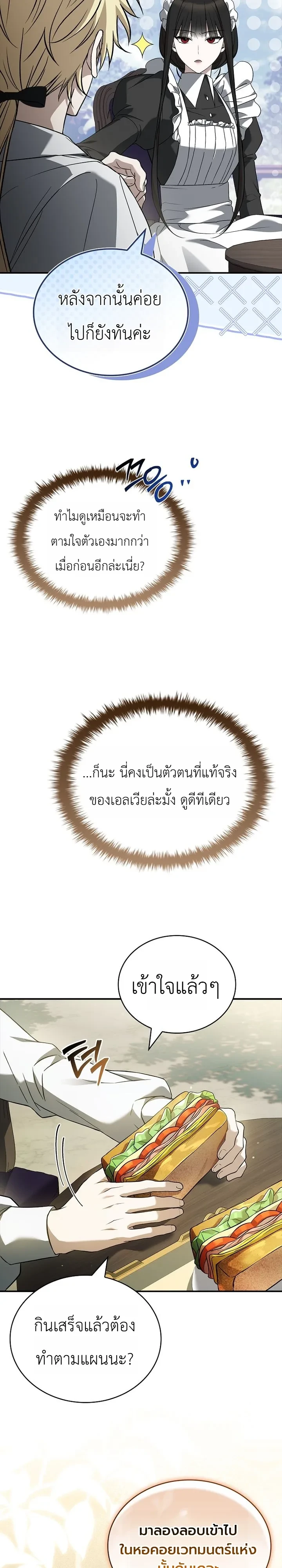 หน้า 31 จาก 36