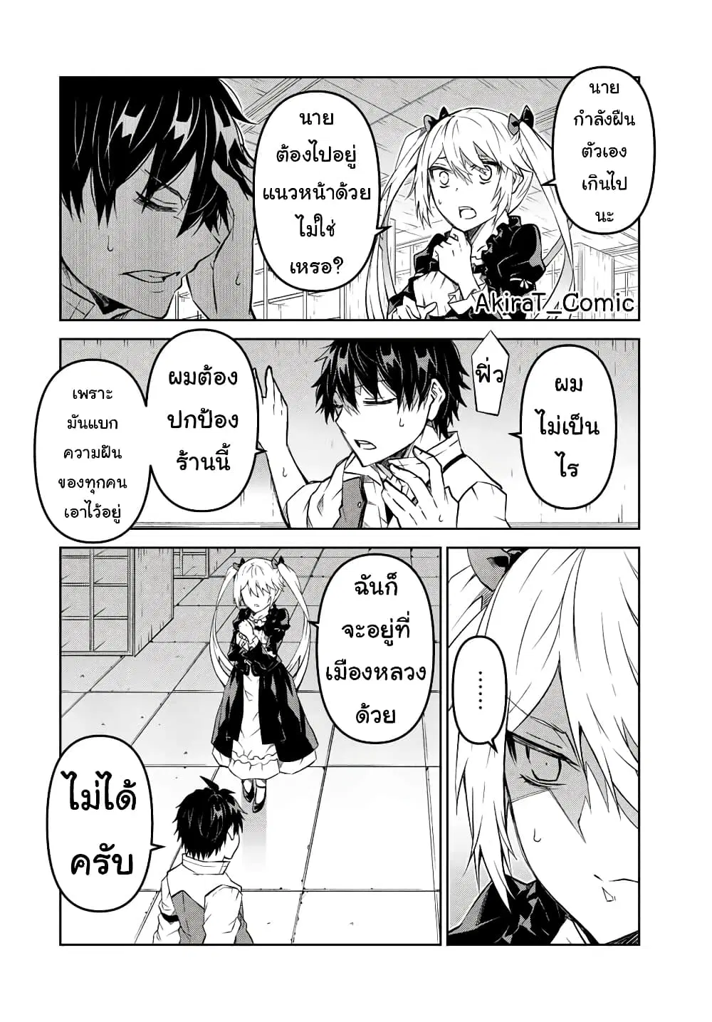 หน้า 3 จาก 12