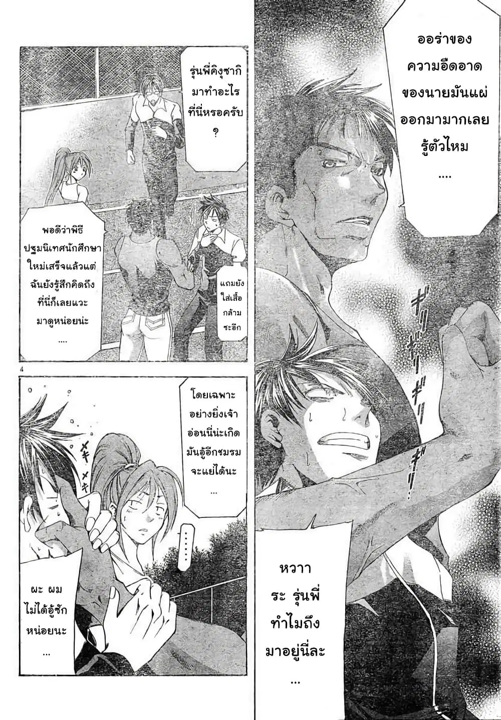 หน้า 4 จาก 18