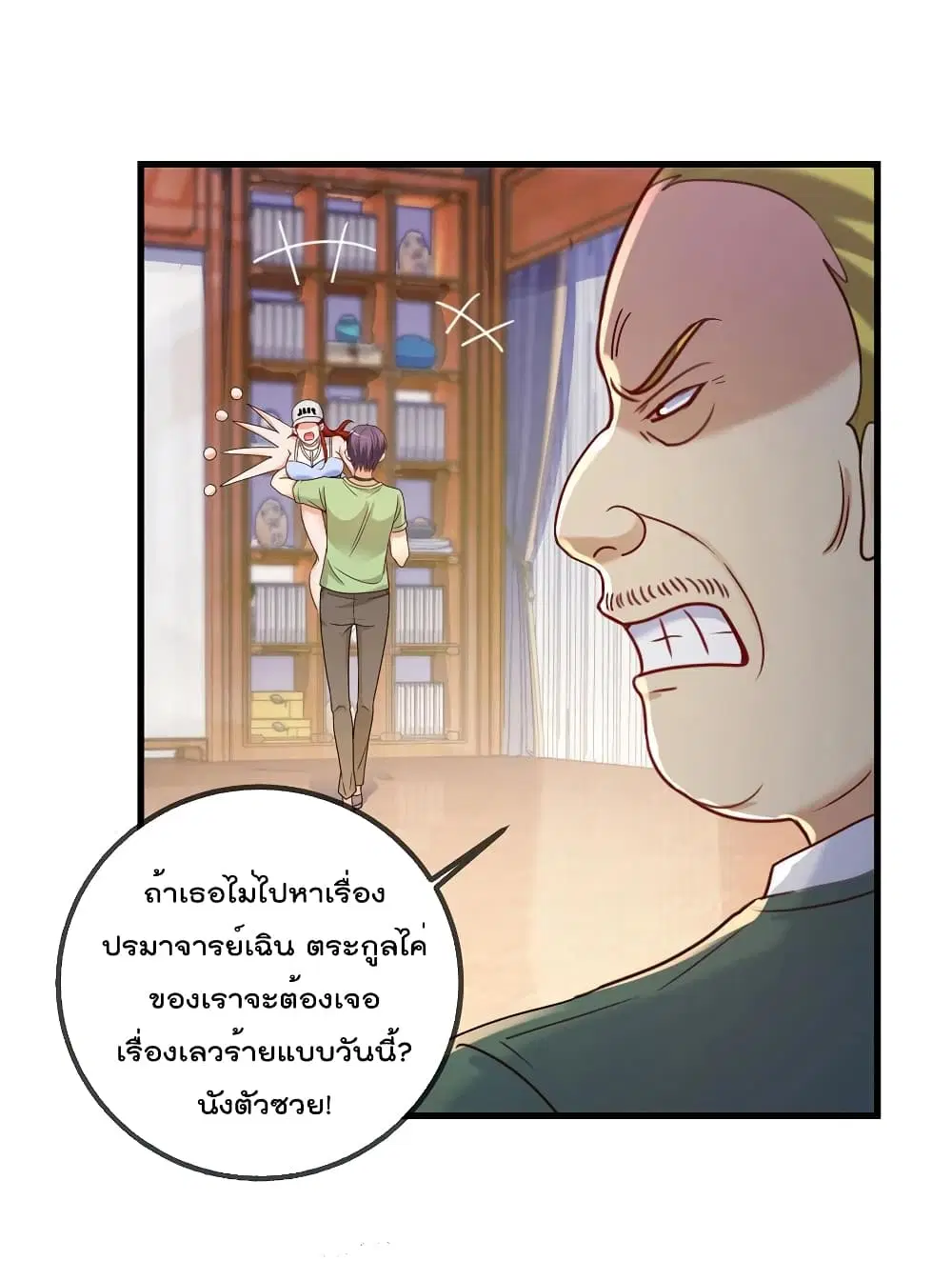 หน้า 7 จาก 29