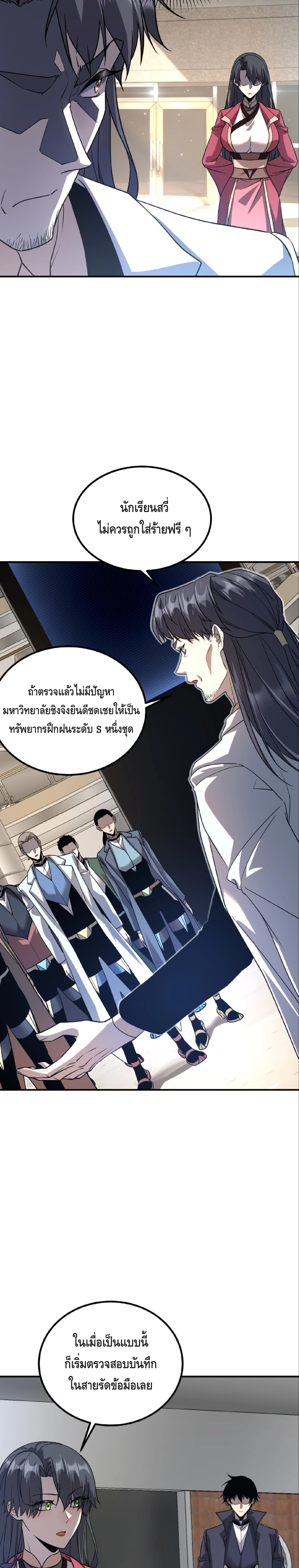 หน้า 23 จาก 29