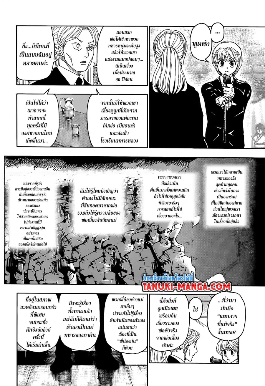 หน้า 7 จาก 20