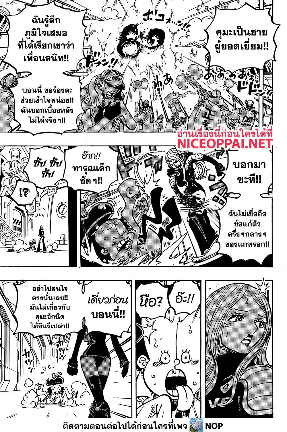 หน้า 7 จาก 16