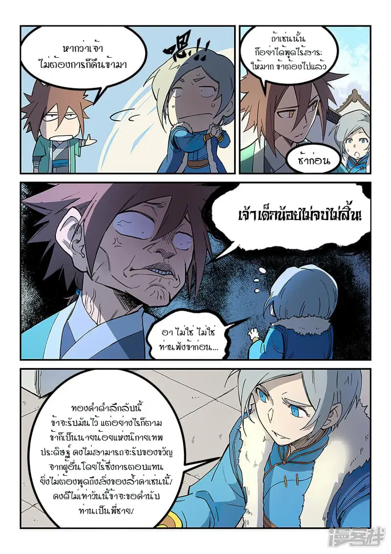 หน้า 5 จาก 10