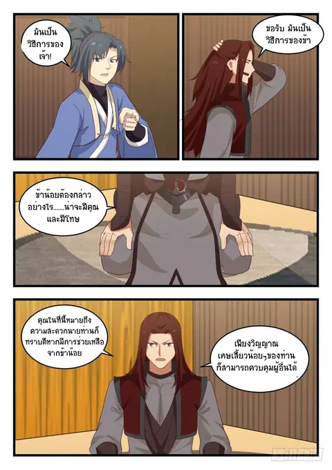 หน้า 4 จาก 14