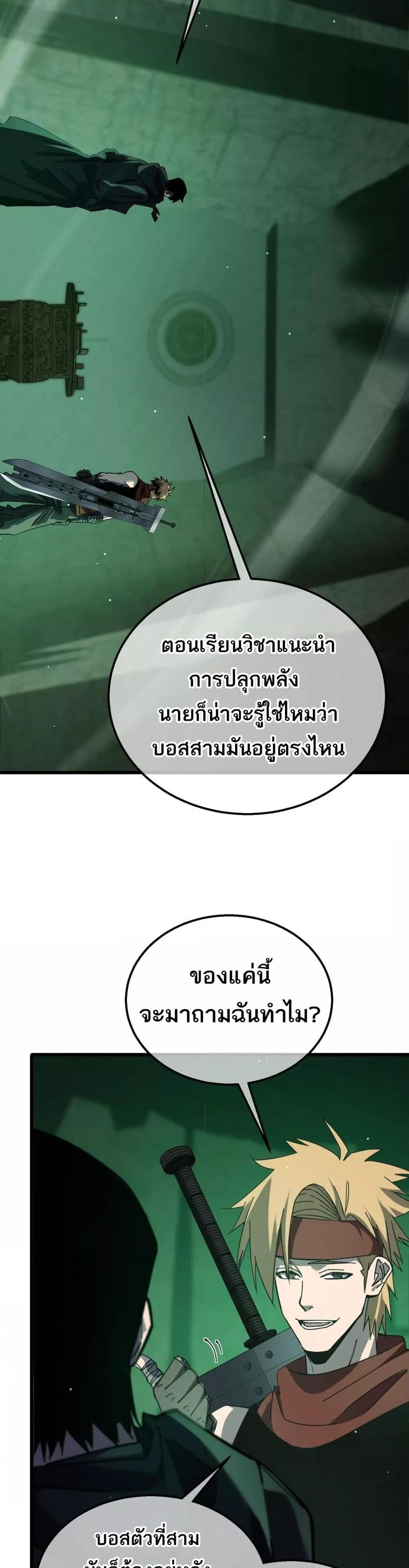 หน้า 3 จาก 42