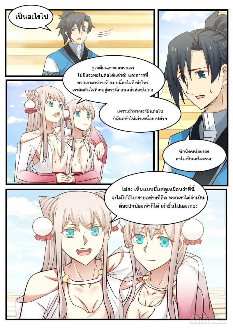 หน้า 3 จาก 18