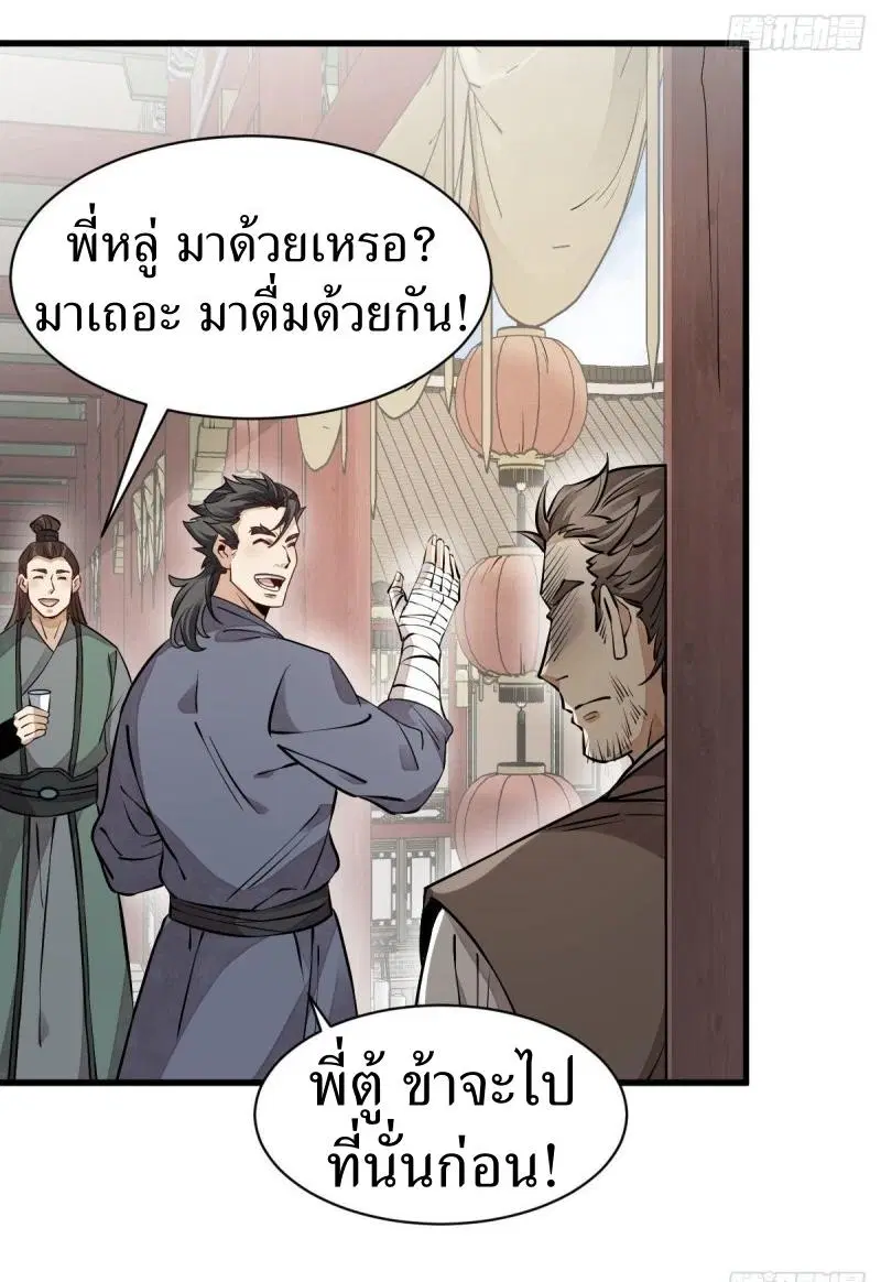 หน้า 25 จาก 38