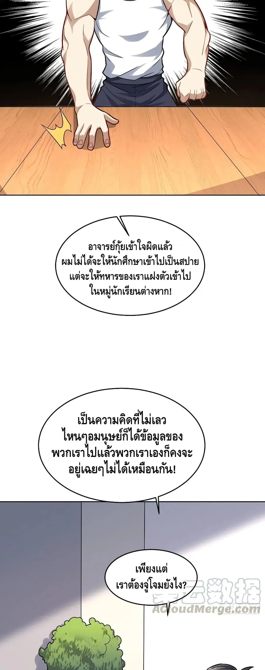 หน้า 4 จาก 42