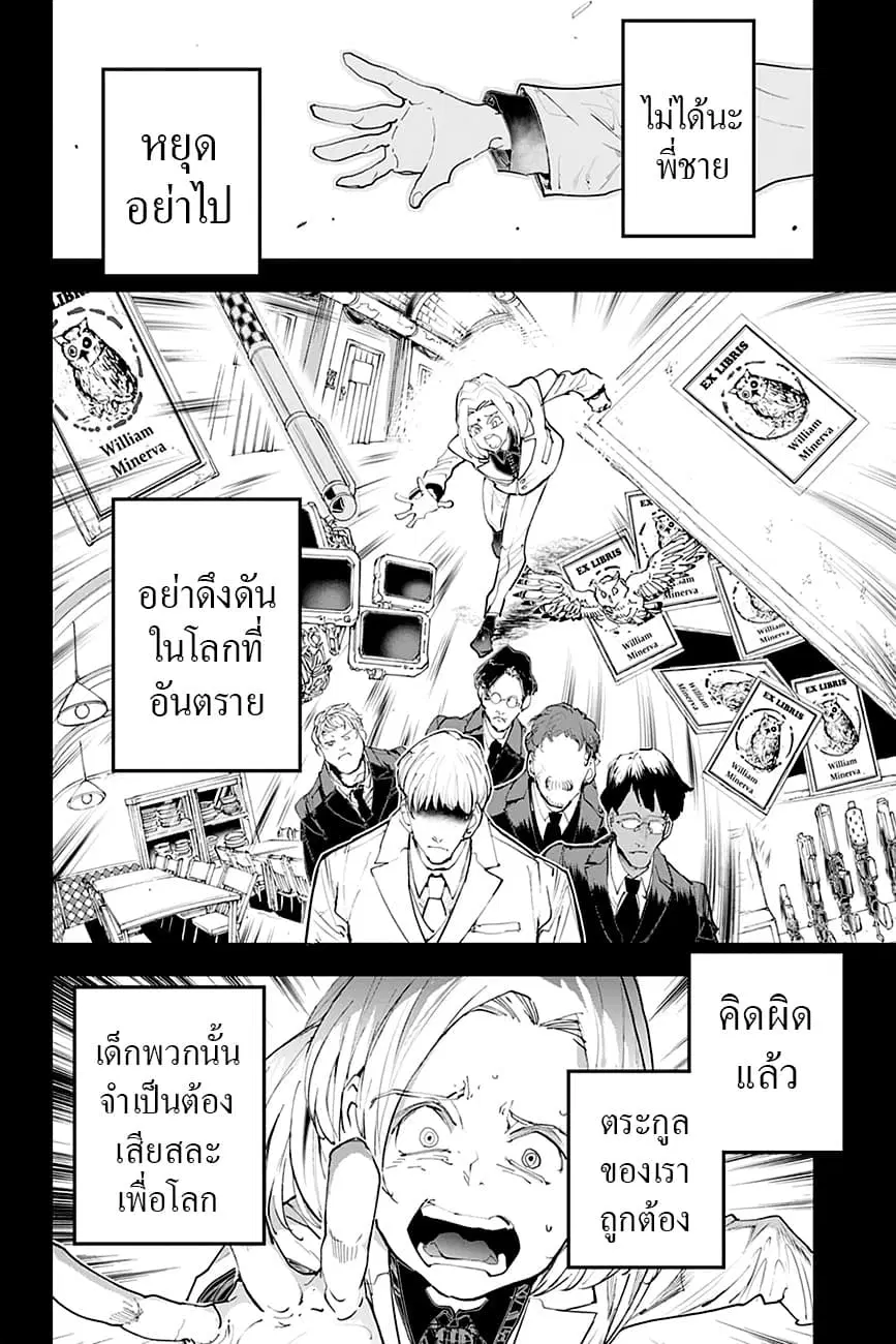 หน้า 8 จาก 20