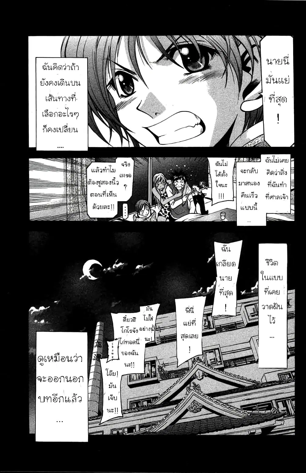 หน้า 49 จาก 50