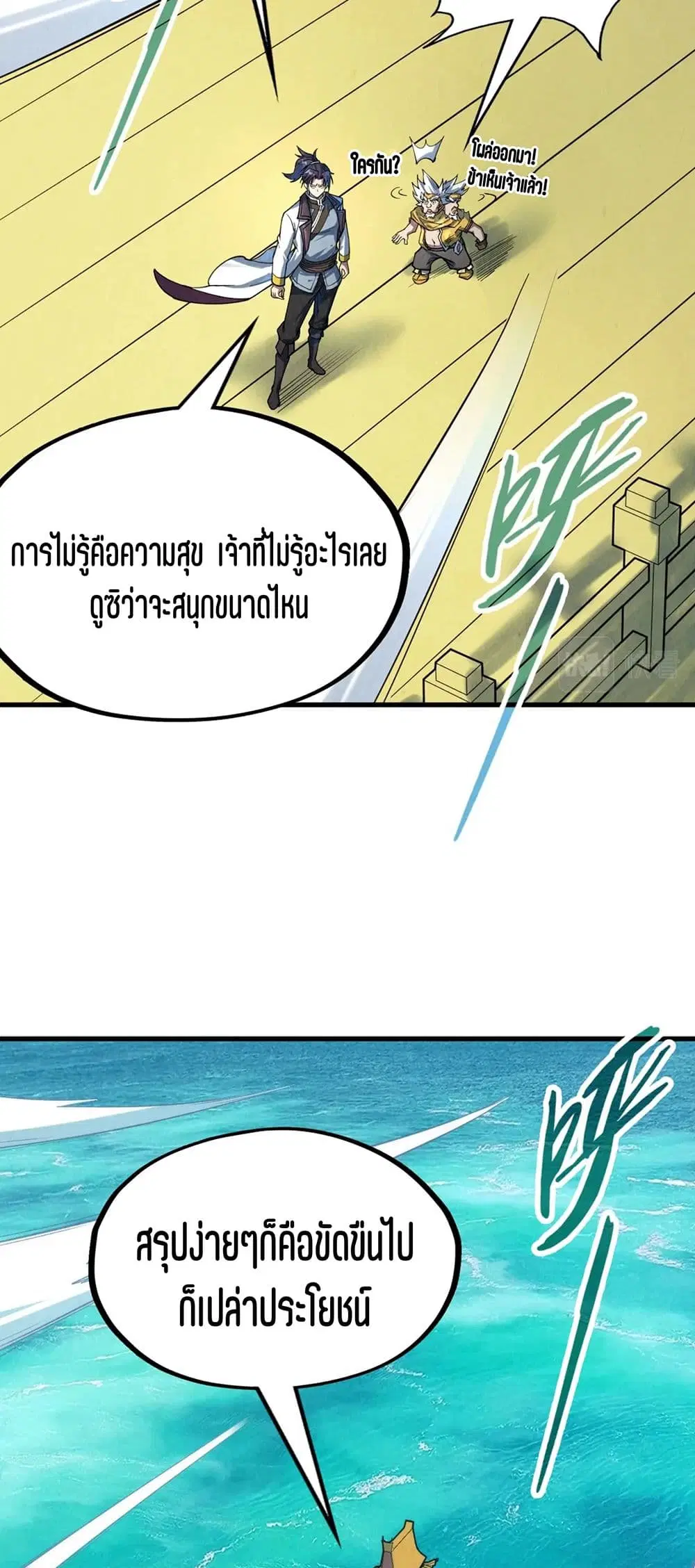 หน้า 5 จาก 51