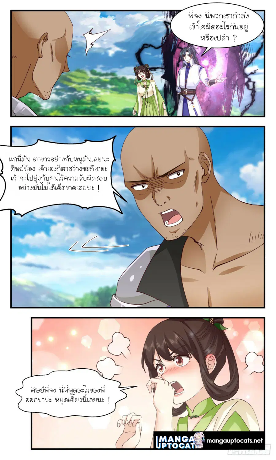 หน้า 2 จาก 13