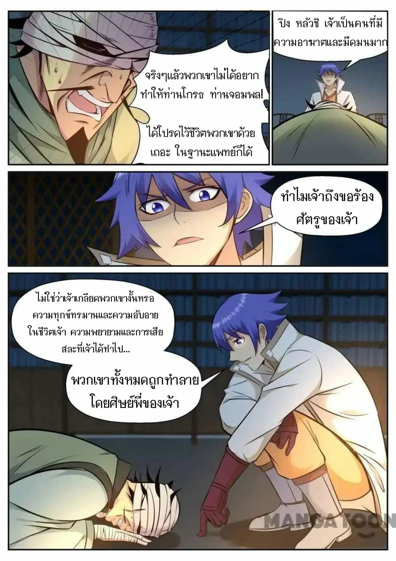 หน้า 4 จาก 12