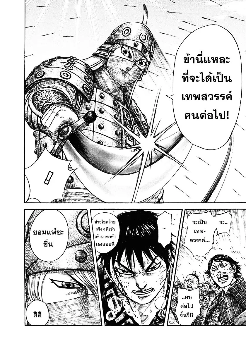 หน้า 8 จาก 19