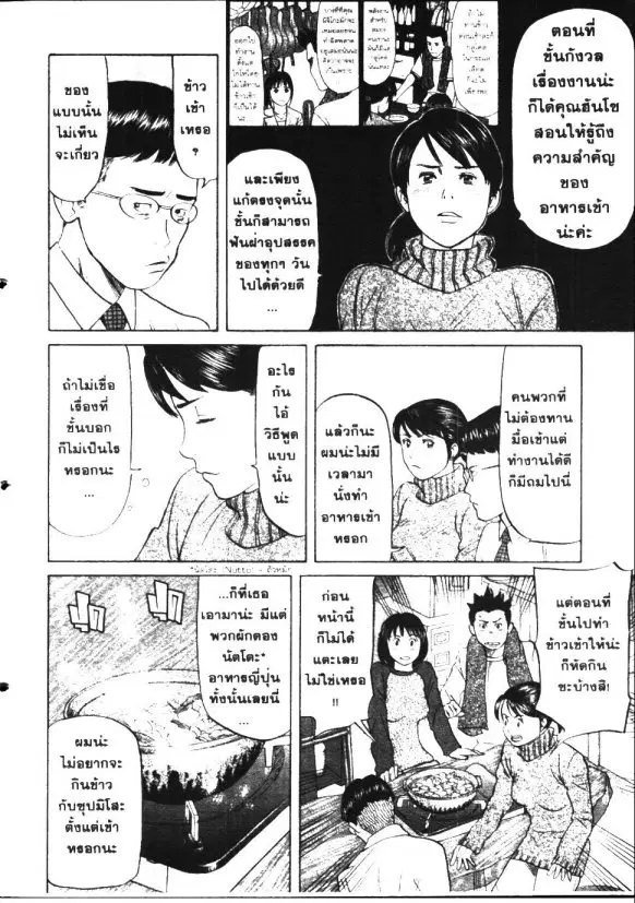 หน้า 8 จาก 20