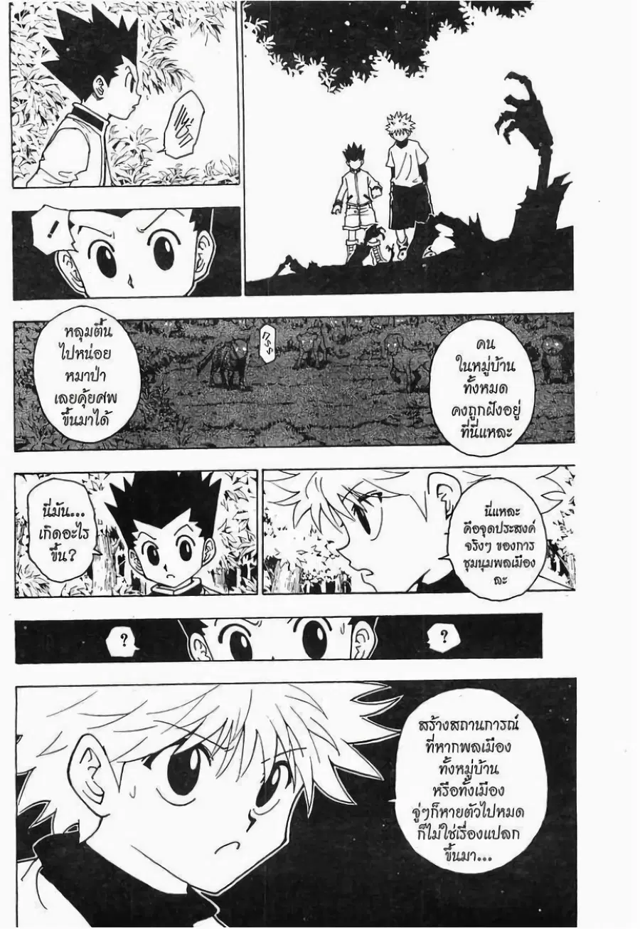 หน้า 7 จาก 15