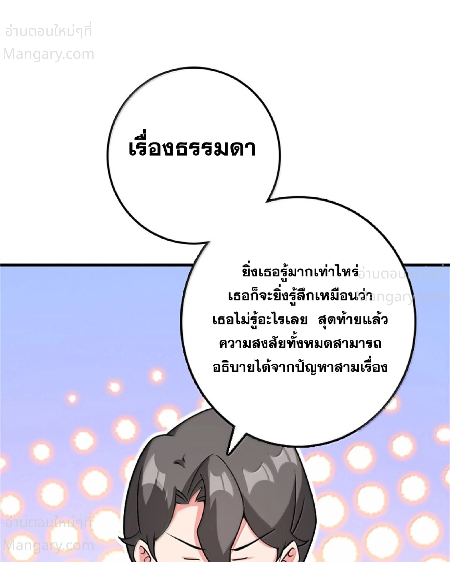 หน้า 64 จาก 90