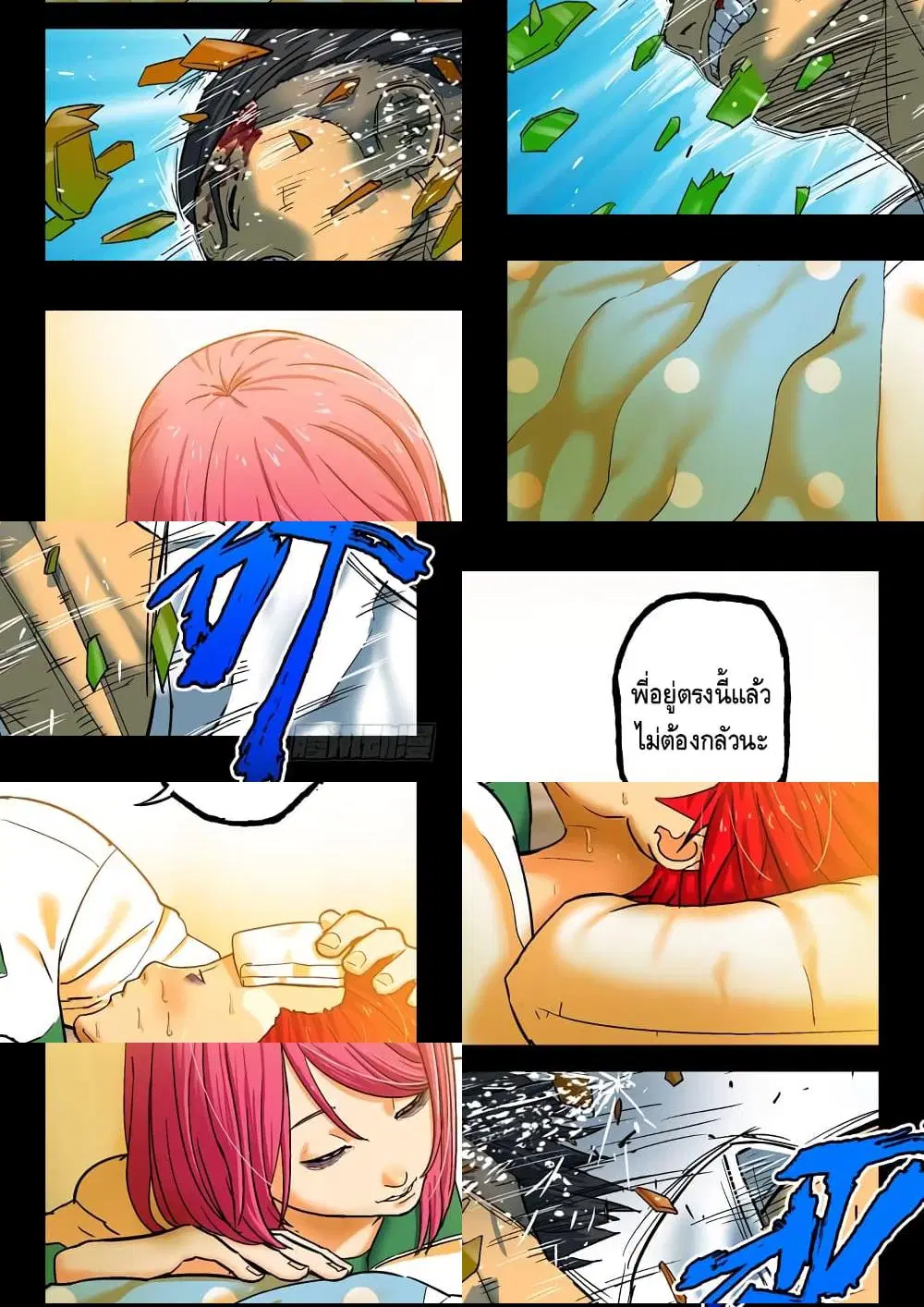 หน้า 7 จาก 11