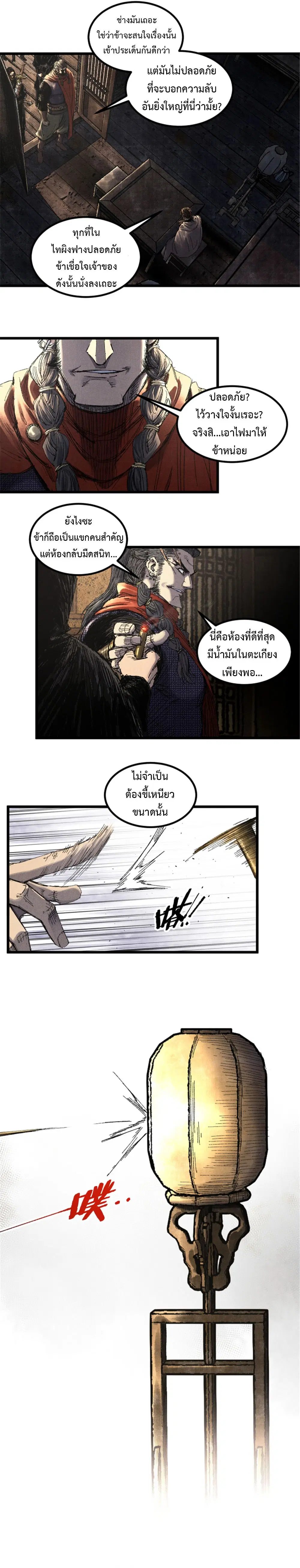 หน้า 4 จาก 12
