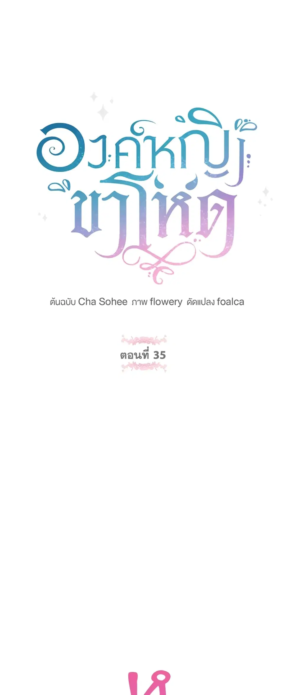 หน้า 2 จาก 59