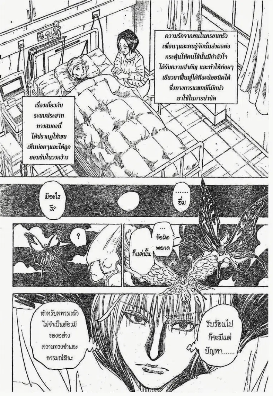 หน้า 18 จาก 20