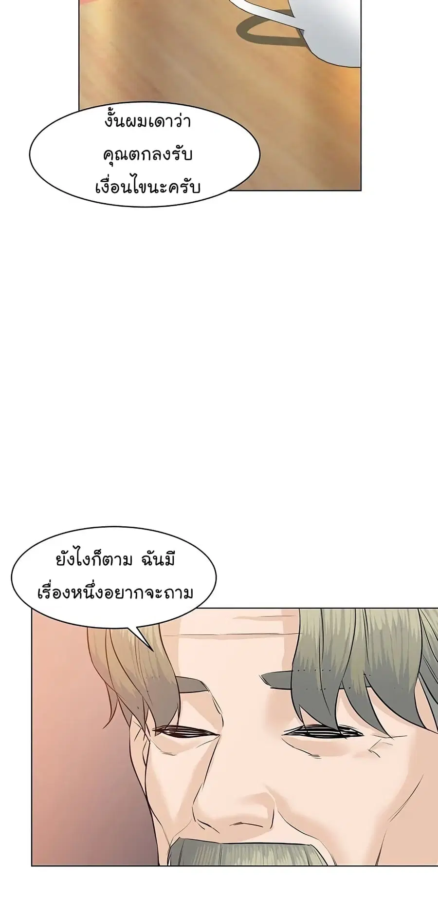 หน้า 74 จาก 100
