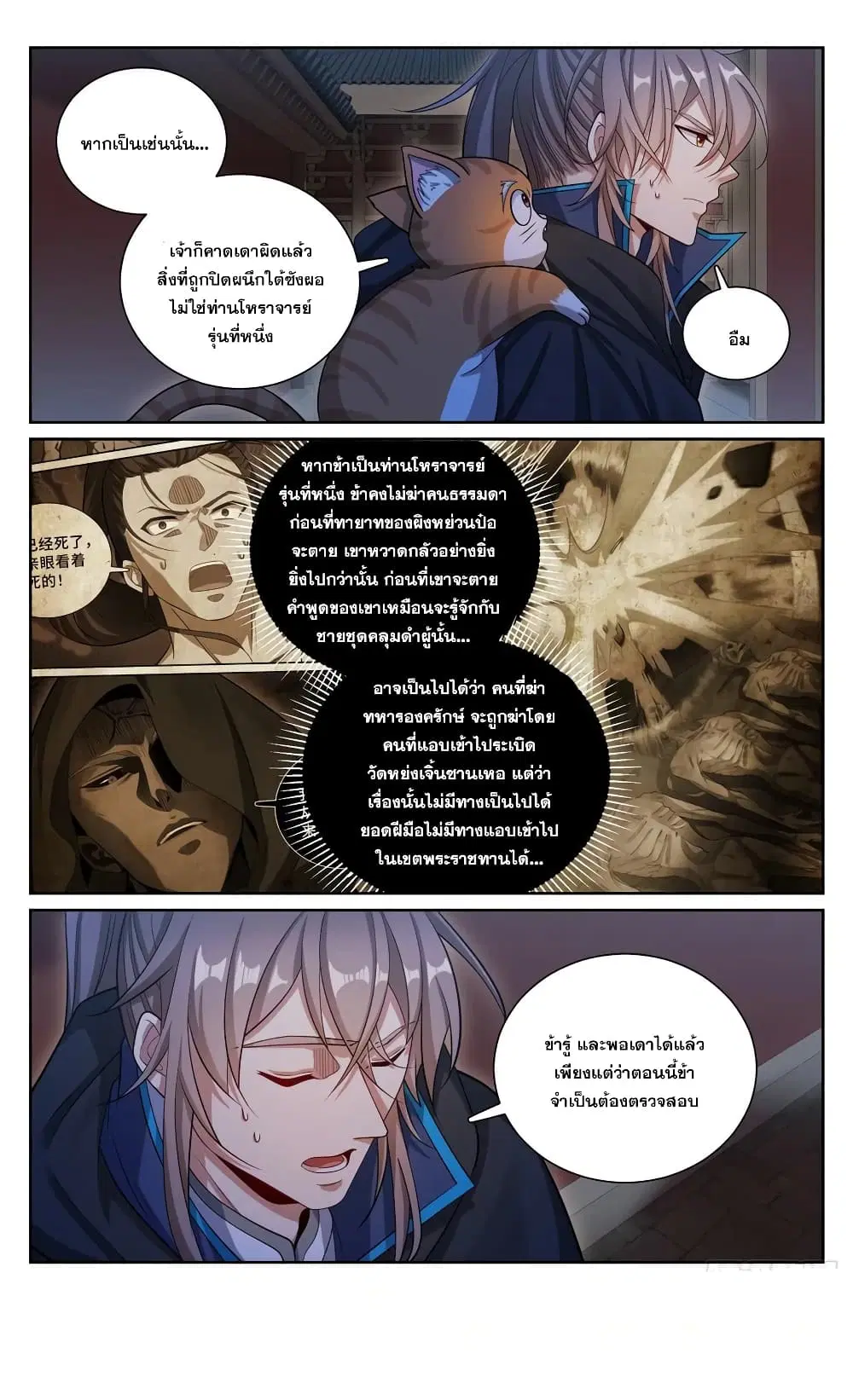 หน้า 20 จาก 23
