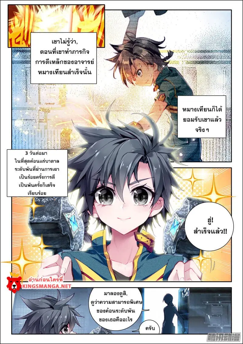 หน้า 8 จาก 18