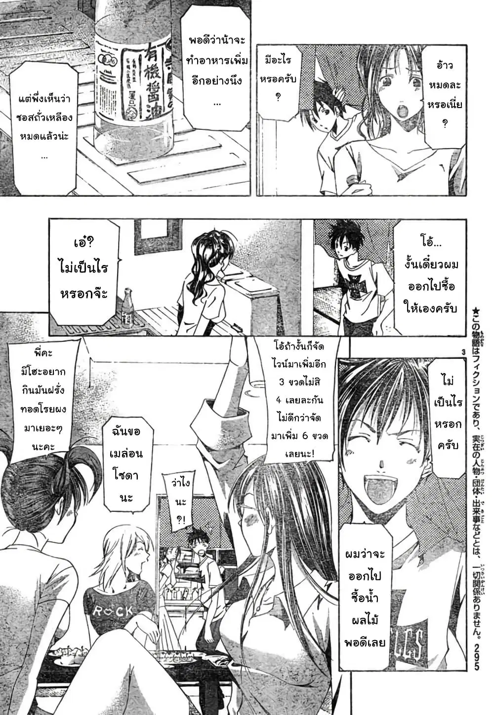 หน้า 3 จาก 18