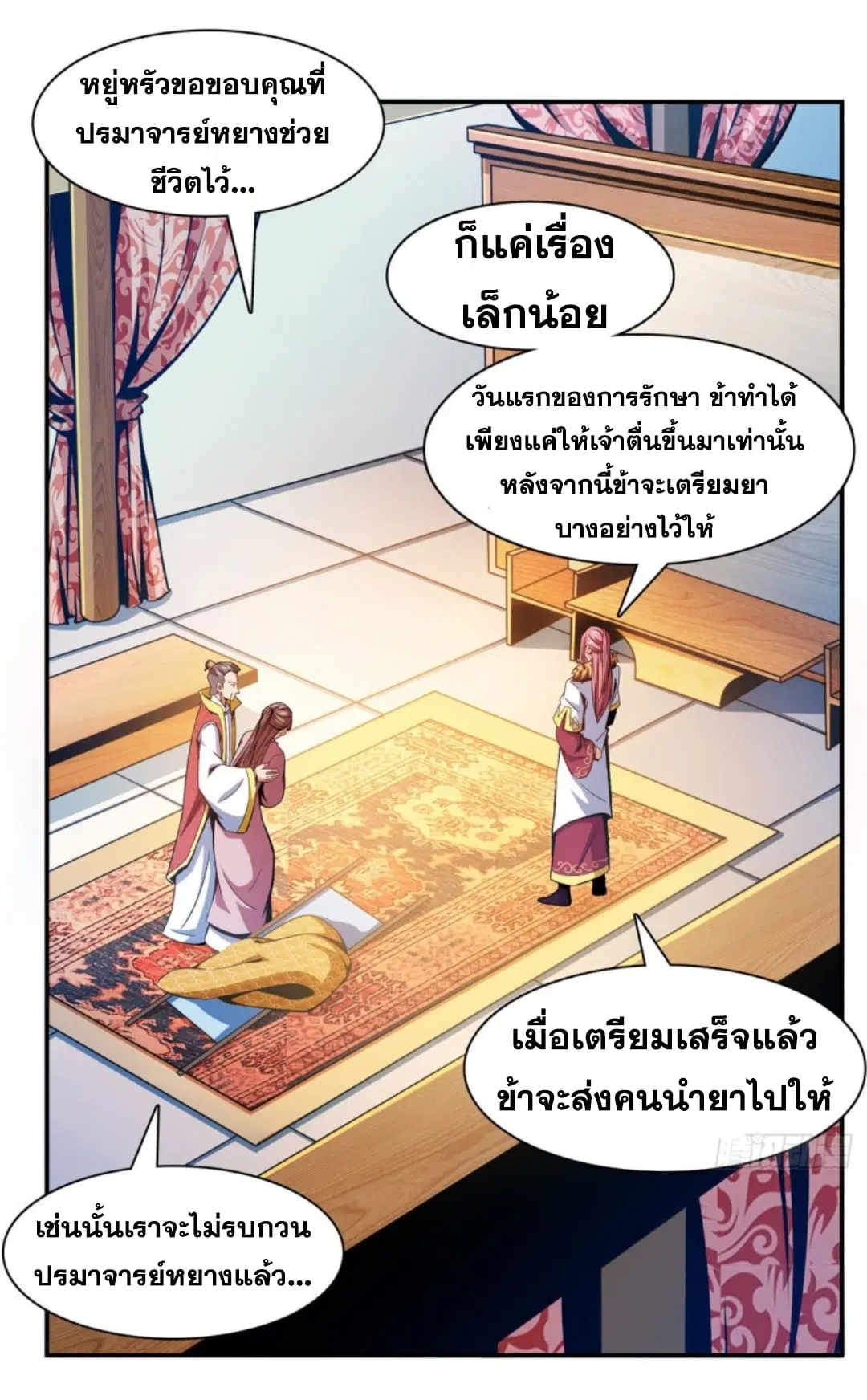 หน้า 18 จาก 36